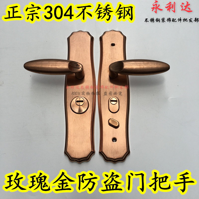玫瑰金防盗门拉手不锈钢拉手门锁把手家用通用型入户门执手锁