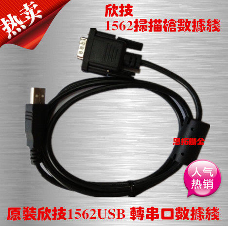 原装正品数据线