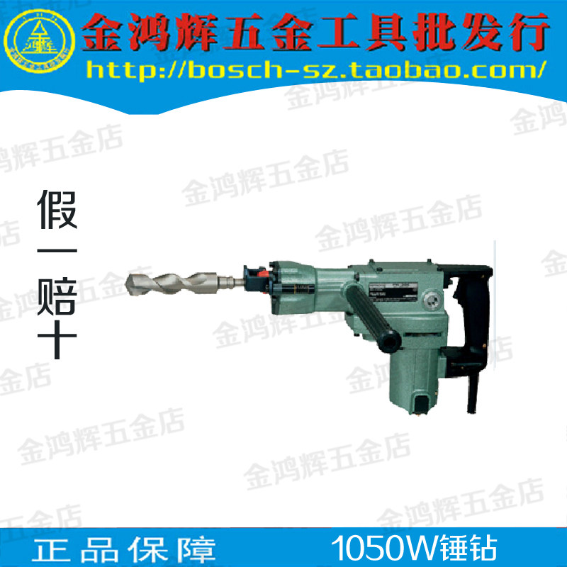 原装hitachi日立pr38e电锤钻 多功能电锤电镐两用冲击钻 金鸿辉