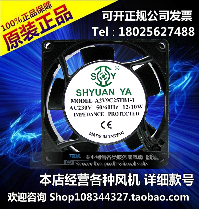 玄亚风机SHYUAN YA A2V9C25TBT-1交流AC230V双滚珠散热小风扇9225