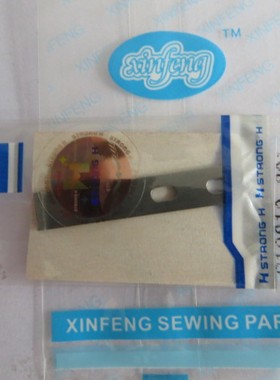 兄弟B430E电子套结机自动剪线固定刀 强信S10210-201