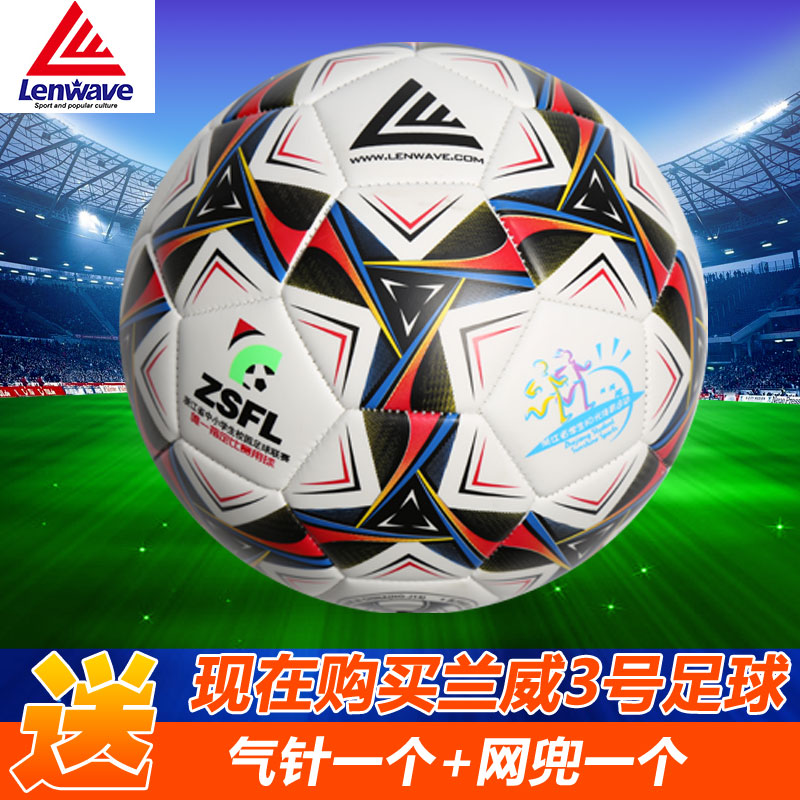 Ballon de football - Ref 7020 Image 1