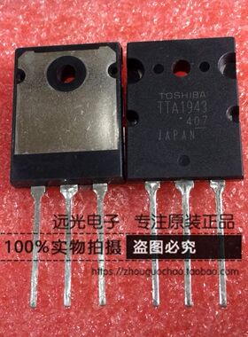 全新原装东芝 TTC5200 TTA1943 TO-3PL 假一赔十 一对价