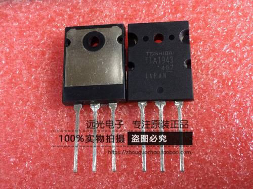 全新原装TTA1943功放对管TTC5200