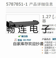 5787851-1 SCSI 200P Nam góc cạnh SISC 787851-1 Đầu nối AMP TYCO Bán chạy