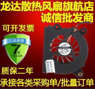 台湾ADDA AB0705HB EB3 0.27A 原装 笔记本风扇 DC5V