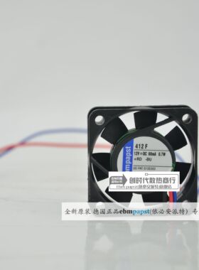 全新进口德国ebmpapst 风扇专卖店TYP 412F 4010 12V 0.7W保质5年