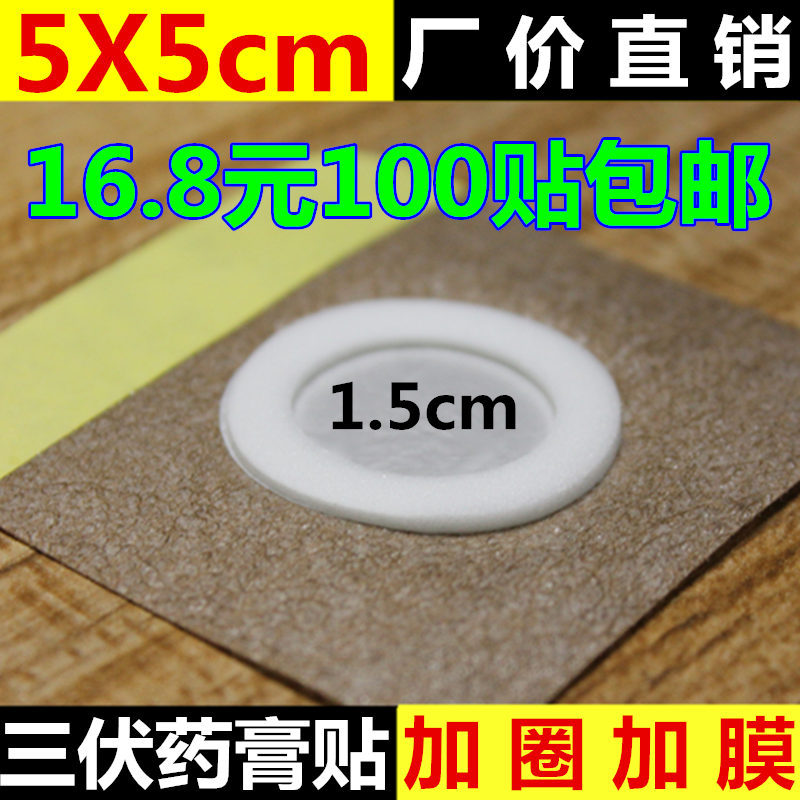 肤色水刺布加膜加框5x5cm内圈2x2cm内径1.5cm空白贴！100个包邮！！ 1件16.8元默认发100贴