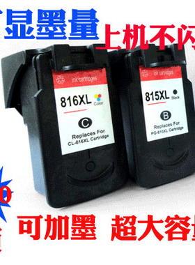 华睿佳能canonPG815黑色墨盒CL816彩IP2780/MP288/236/259/MX348