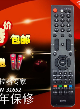 适用于海信电视遥控器CN-31652 TLM55V88GP 46V86PK 32V88PK包邮