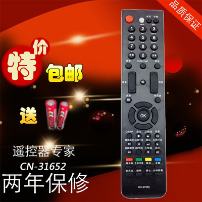 适用于海信电视遥控器CN-31652 TLM55V88GP 46V86PK 32V88PK包邮