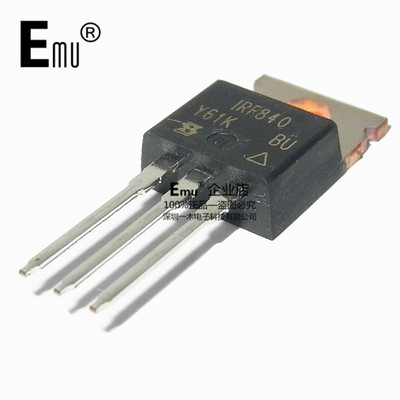 Emu丨IRF840 IRF840PBF MOS场效应管 500V/8A/0.85欧 封装TO-220