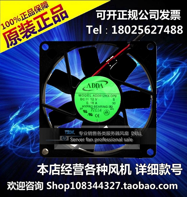 原装正品adda/协喜 ad0812hx-d70 8015 12v 0.18a 2线 散热 风扇