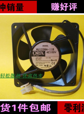 原装日本ORIX散热风扇100V 12CM 14/13W MU1238A-11B质量保证