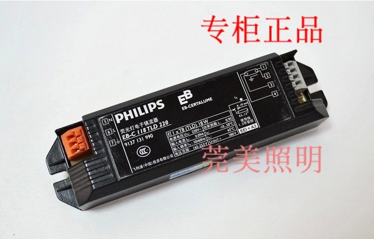 飞利浦T8荧光灯电子镇流器 EB-C118TLD 220 18W 日光灯传统镇流器