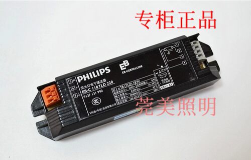 飞利浦T8荧光灯电子镇流器 EB-C118TLD 220 18W 日光灯传统镇流器