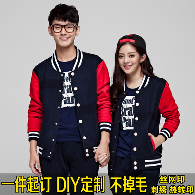 班服卫衣加绒棒球服定制印字