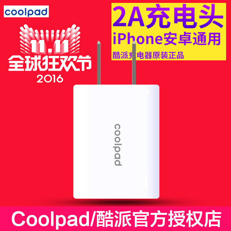 chargeur COOLPAD pour téléphones COOLPAD FROID - Ref 1299375 Image 1