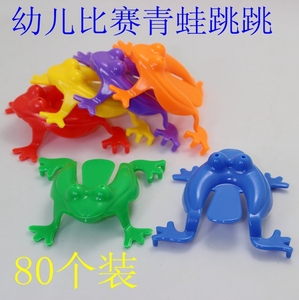青蛙跳跳 塑料积木儿童拼搭桌面积木玩具幼儿比赛3岁以上儿童玩具