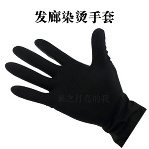 正品发廊专用韩国橡皮手套 染发烫发专用