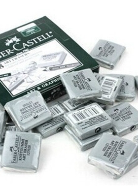 正品德国进口软橡皮辉柏嘉可塑橡皮辉柏嘉127020素描橡皮绘画美术