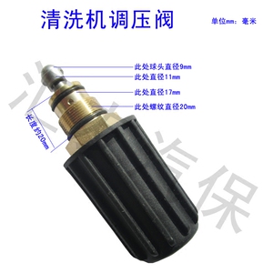 。冠宙大乘18M 超高压清洗机洗车机泵头配件压力阀调压阀芯泵油配
