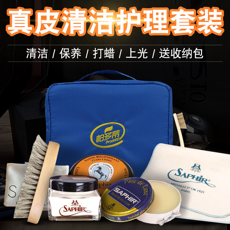 saphir clean Care packages genuine leather clean maintain wax Polish Storage bagin the Care cleaners/Sanitary napkins/Paper/Aromatherapy , Furniture/Leather care products , Shoe polish  category - from Buy2taobao.com to provide professional Taobao agent buy service