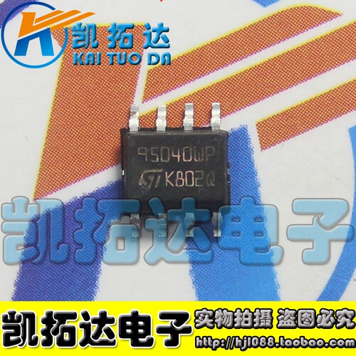 【凯拓达电子】95040WP 95040 M95040 汽车常用储存芯片 SOP8