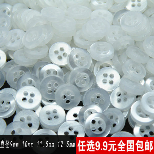 高档衬衫纽扣 百搭四眼珠光宽边白色荧光衬衣扣子9-12.5mm - 封面