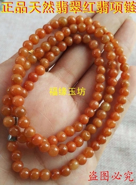 缅甸白玉翡翠珠链