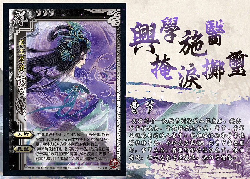 桌游diy三国diy百度贴吧活动优胜作品3d六将非官方个人定制杀卡牌