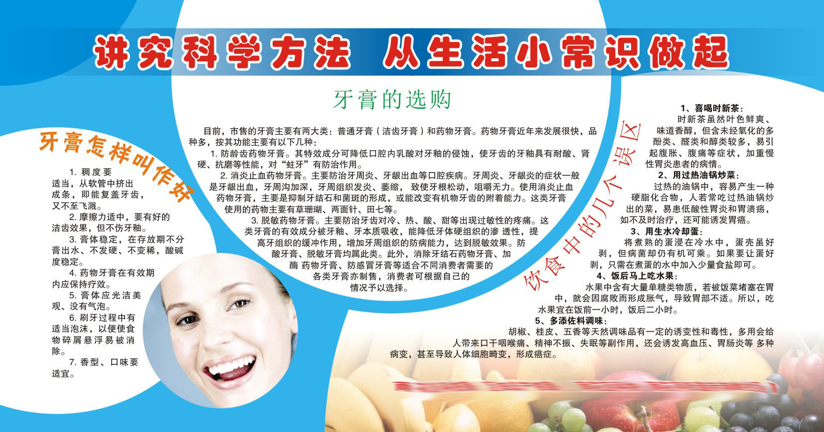 海报印制341常识写真展板863科普知识宣传栏 常识