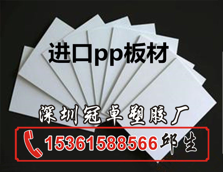 pp板 聚丙烯板 水箱板 冲床垫板 塑料板 静物台面板 可焊接板材,五金/工具,塑料板,淘宝优惠券,粉丝福利购,淘宝优惠卷