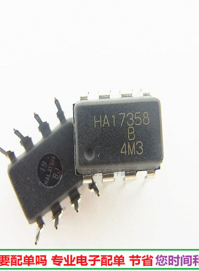 原装 HA17358 1735B直插集成电路 DIP8全新现货