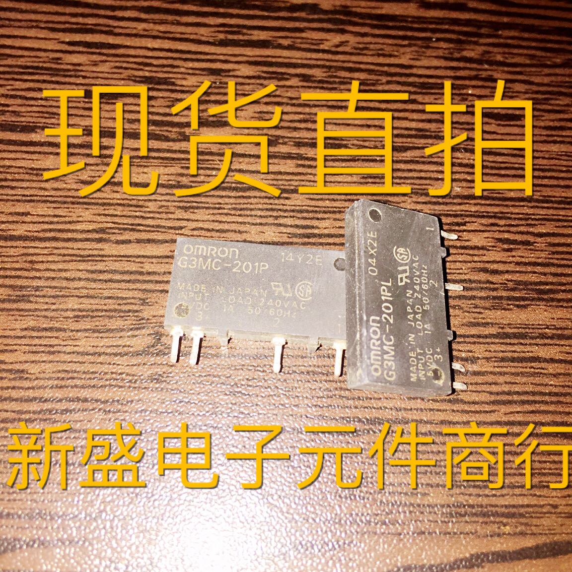 (5V)OMRON进口G3MC-201P G3MC-201PL  5V测试好进口拆机