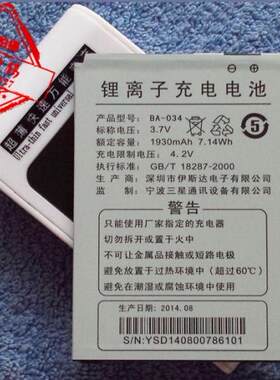 包邮 奥克斯 百分百W9900 38度 BA-034手机电池 板+座充