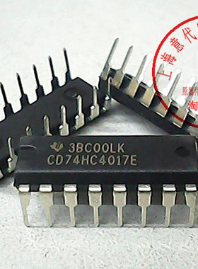 CD74HC4017E  TI  74HC4017【原装】赛格市场G332室实体店 现货