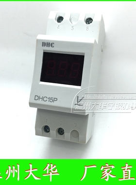 全新正品温州大华DHC15P-AV导轨式数显电压表DZ47C45款LED显示