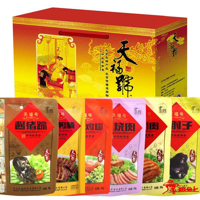 天福号 熟食礼盒1200g酱肘子鸭脯鸡翅酱猪蹄米粉叉烧肉年货礼盒
