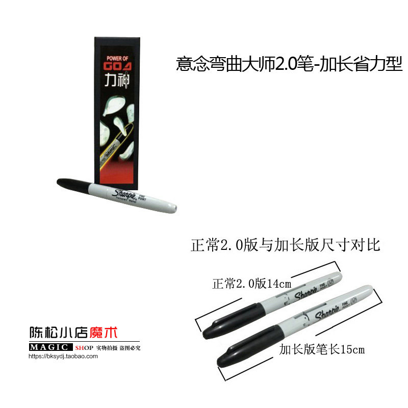 终极意念弯曲大师2.0笔加长省力型 YIF硬币弯曲 力神念力魔术道具