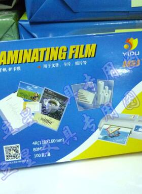 千帆过胶膜4R护卡膜6寸过胶膜80mic塑封膜A6相片保护膜4X6寸