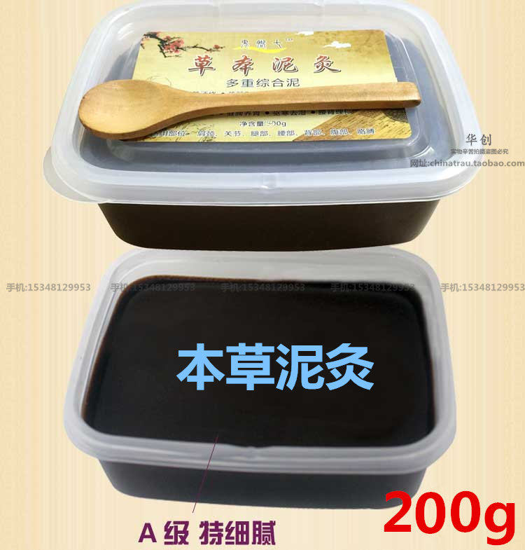 泥灸艾灸正品驱寒祛湿肩颈椎养生泥暖宫卵巢200g草本药蜡泥炙套装