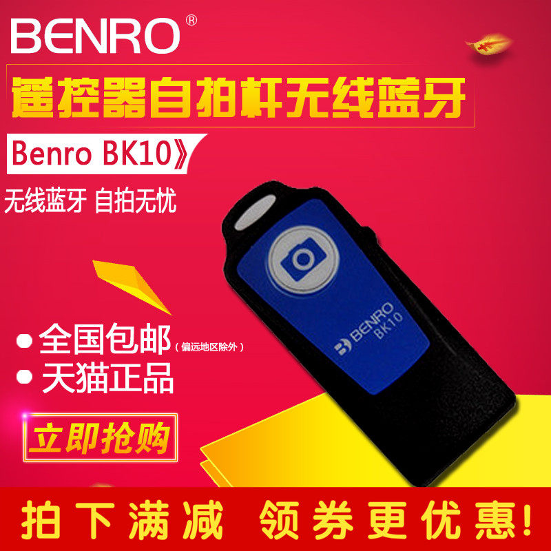 Télécommande pour téléphone portable - Ref 302875 Image 1