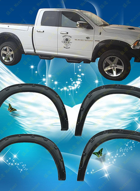 公羊RAM1500长角号皮卡 专用改装加宽带钉轮眉轮弧侧围板 09-15款