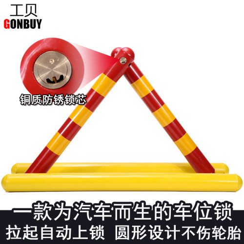 拉起上锁车位锁工贝铜锁芯