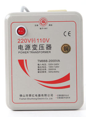 铜线110v美国日本电饭煲变压器