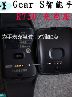 GearS智能手表充电器R750