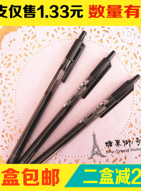 12支笔包邮真彩简尚A22按动中性笔纤细细长杆笔0.5MM滑丽芯考试笔