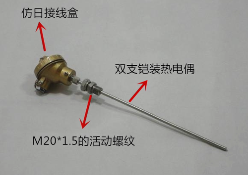 双支铠装热电偶，四芯制，耐高温，可订做成铠装热电阻