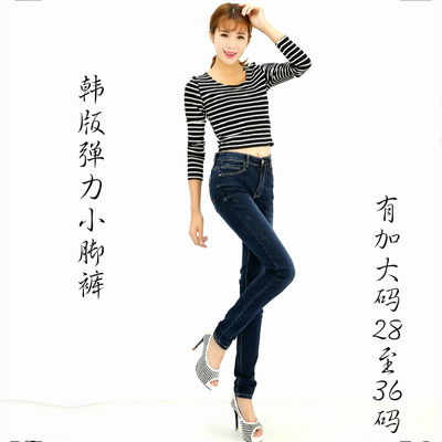 韩版时尚显瘦加长铅笔牛仔女裤